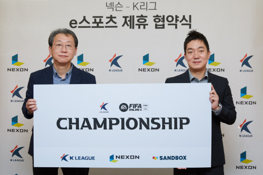 박정무(오른쪽) 넥슨 그룹장과 조연상 한국프로축구연맹 사무총장이 11일 서울 종로구 대한축구협회 축구회관에서 'FIFA 온라인 4'의 e스포츠 공동 사업 추진·협력을 목적으로 MOU(업무협약)를 체결했다. 넥슨 제공